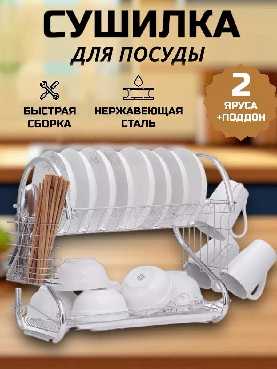 Сушилка отдельностоящая одноярусная ,нержавеющая сталь
