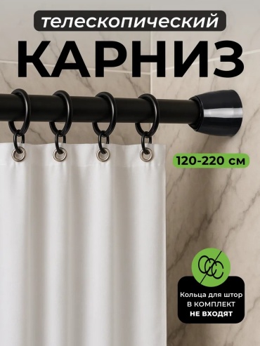 Карниз прямой 220 см, 175075137