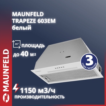 MAUNFELD TRAPEZE 603EM белый