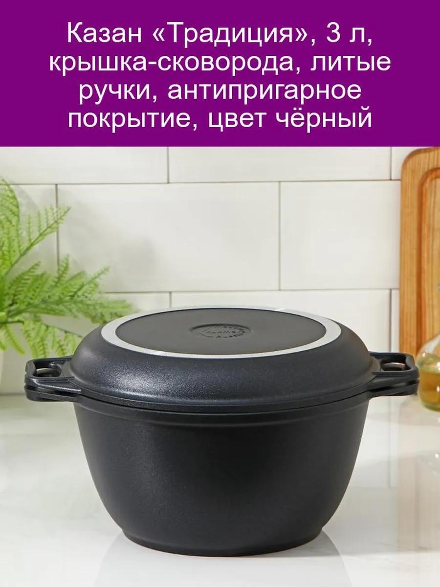 Казан 4 л, алюминий
