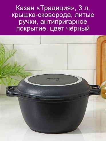 Казан 4 л, алюминий