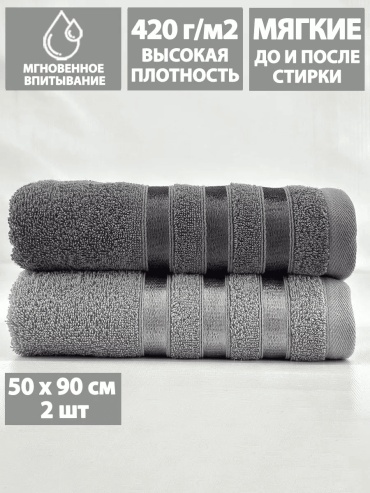 Набор полотенец Letto 50x90 см, хлопок, 2 шт,