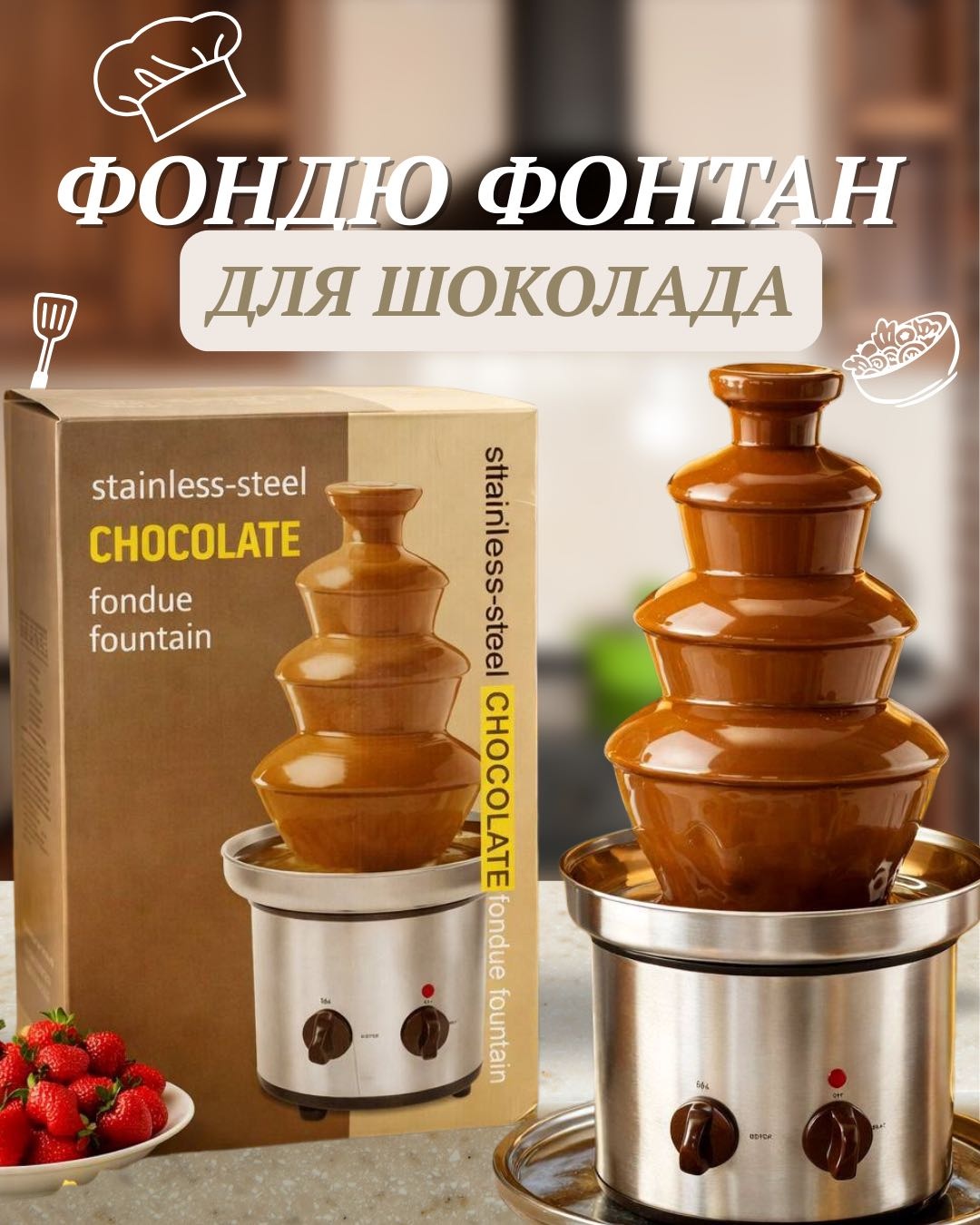Набор для фондю 844238202 1 в 1