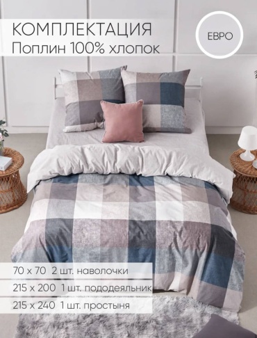 Комплект Сон cotton Постельное белье евро хлопок 252228783 евростандарт хлопок, поплин, 2 наволочки: 70x70 см