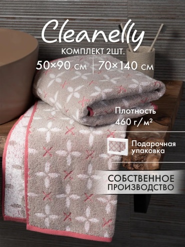 Полотенце Cleanelly 90x50 см, хлопок, 1 шт,