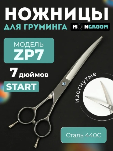Изогнутые 232614063