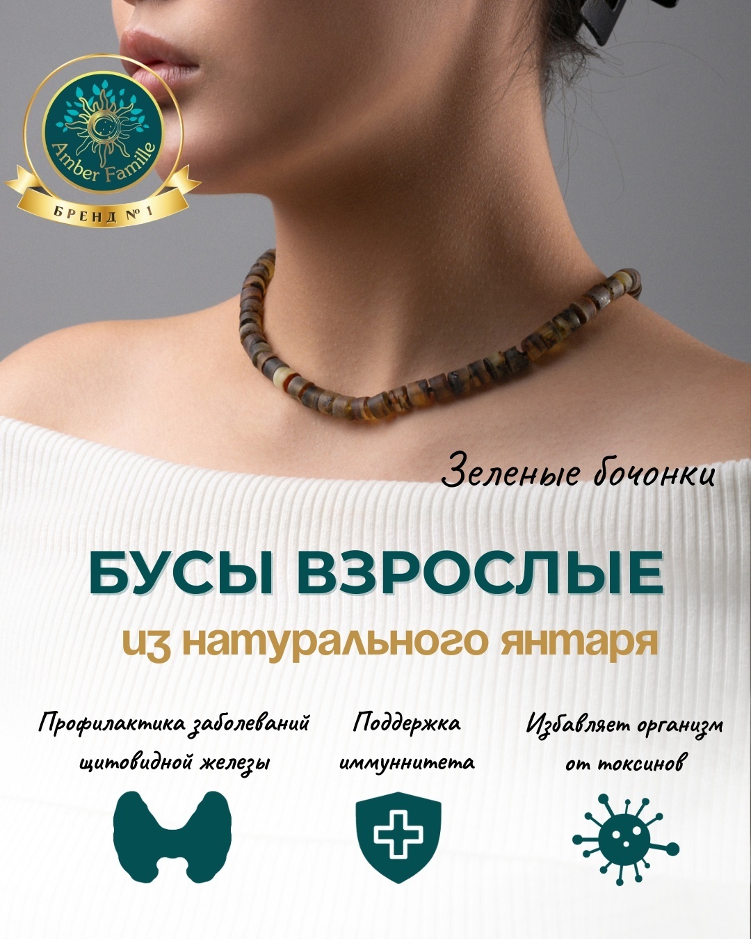 Бусы Amber Famille длина 40 см натуральный янтарь без вставок