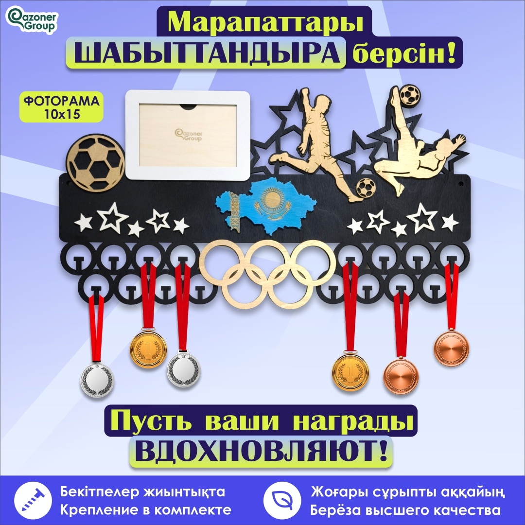 с фоторамой футбол
