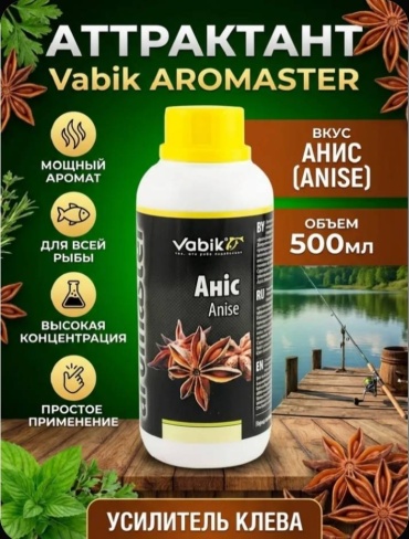 Vabik 234981126 Атрактант Vabik Анис 0.5 кг