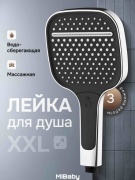 MiBaby лейка для душа (без шланга) Mi-0789