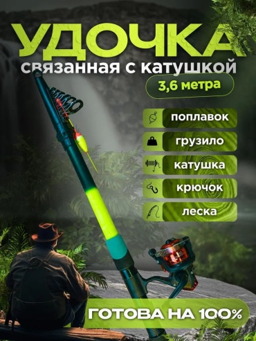 121324 болонское 3.6 м