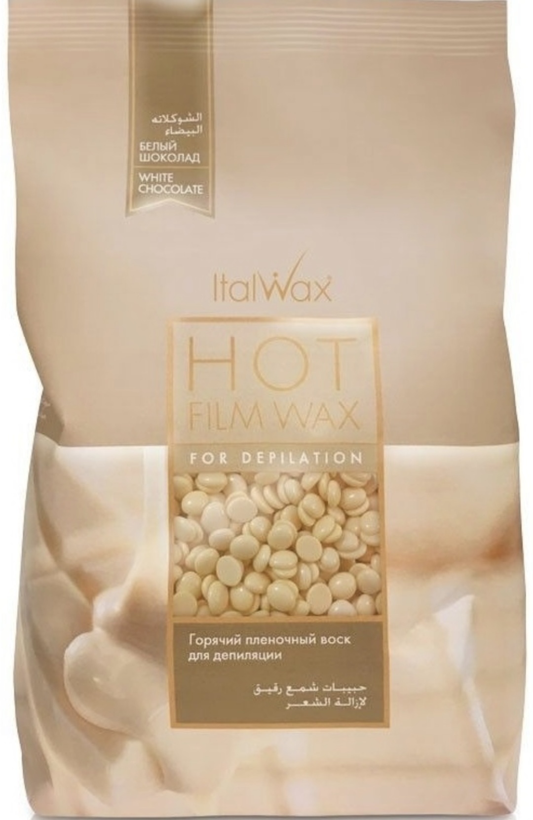 Набор ITALWAX воск в гранулах