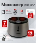 Массажер ENSPIRE SN-0914 напольный разминающий, разогревающий, компрессионный