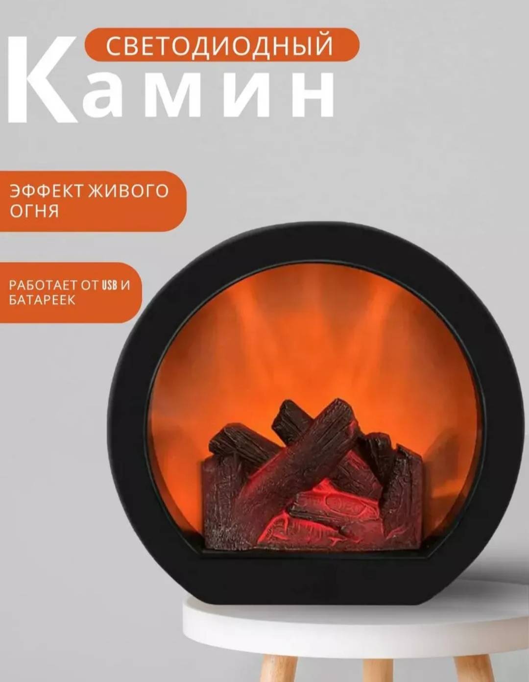 Декоративный светильник настольный 932704613, красный