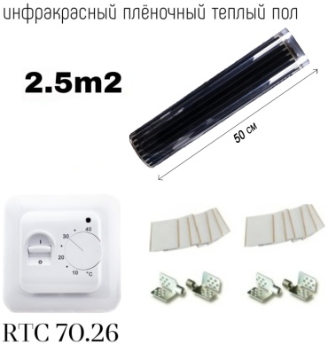 Handy Heat инфракрасная пленка 0008877665