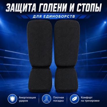 SPORT LVL ankle protection черный M: на рост 165–175 см (длина голени около 28.5 см).