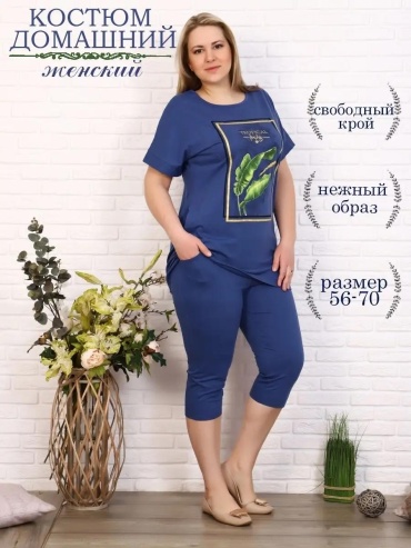 Спортивный костюм MODALINA мятный