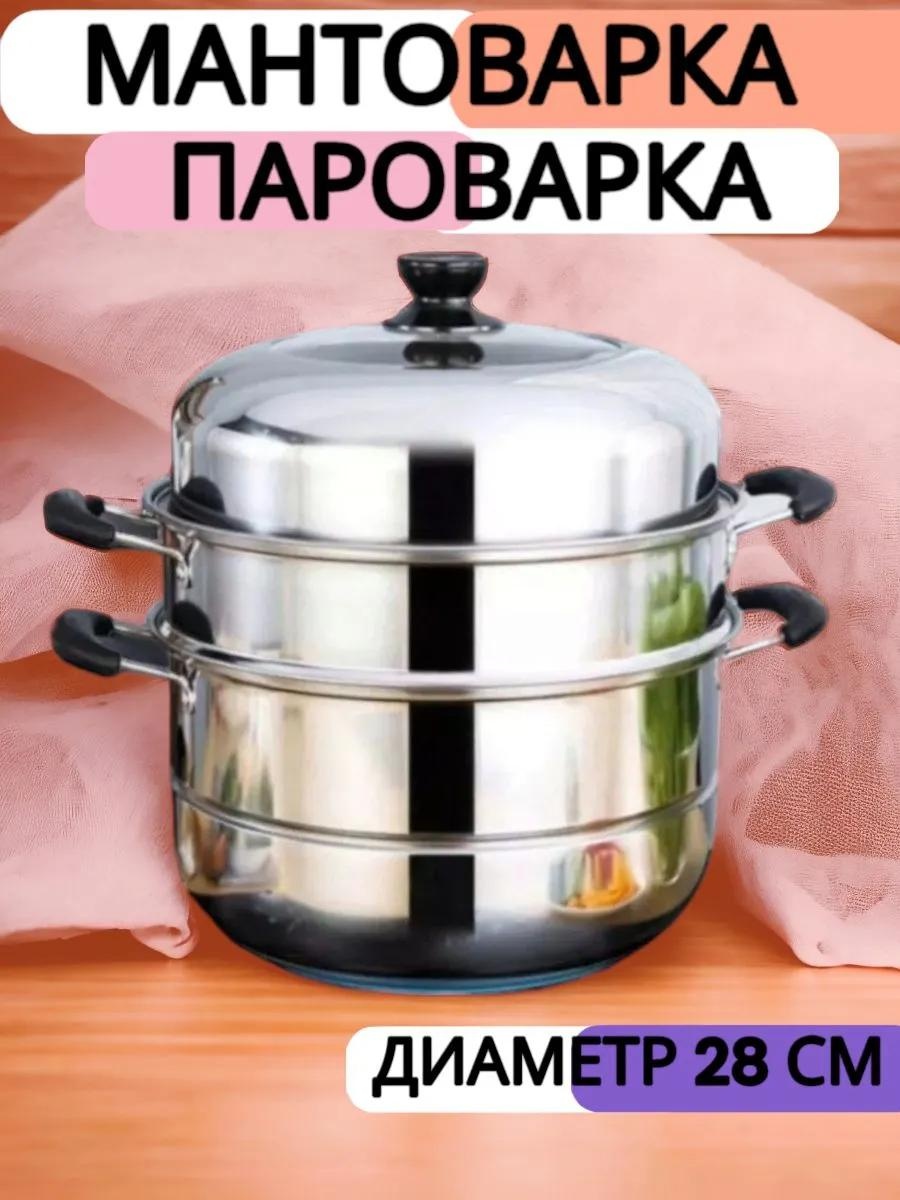Мантоварка 5 л, нержавеющая сталь, количество ярусов: 3