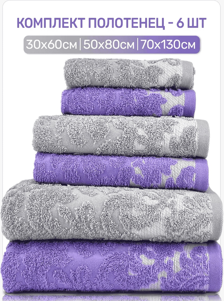 Набор полотенец Letto 70x130 см, хлопок, 6 шт,