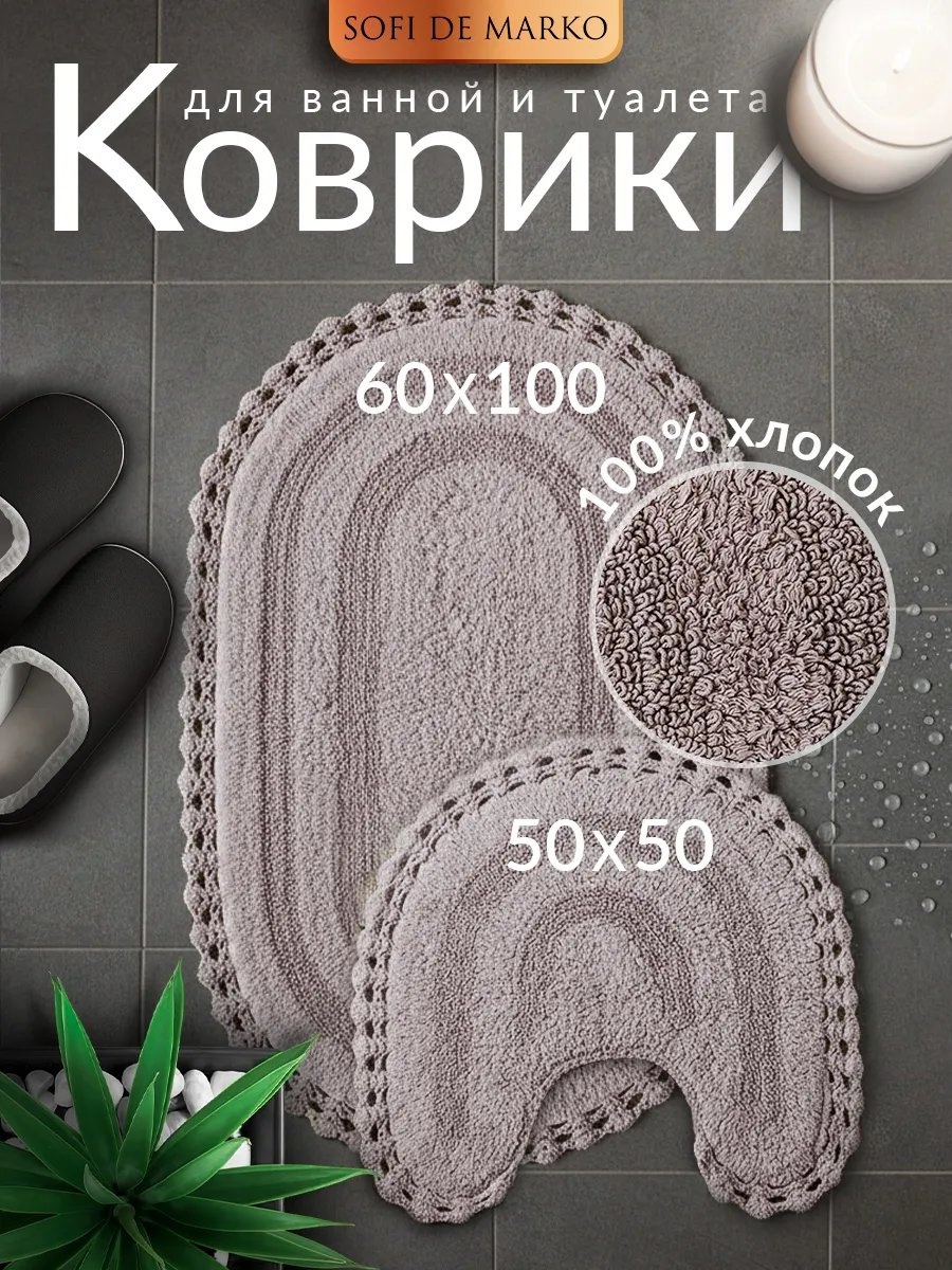 Коврик 9581316 100x60 см, полиэстер