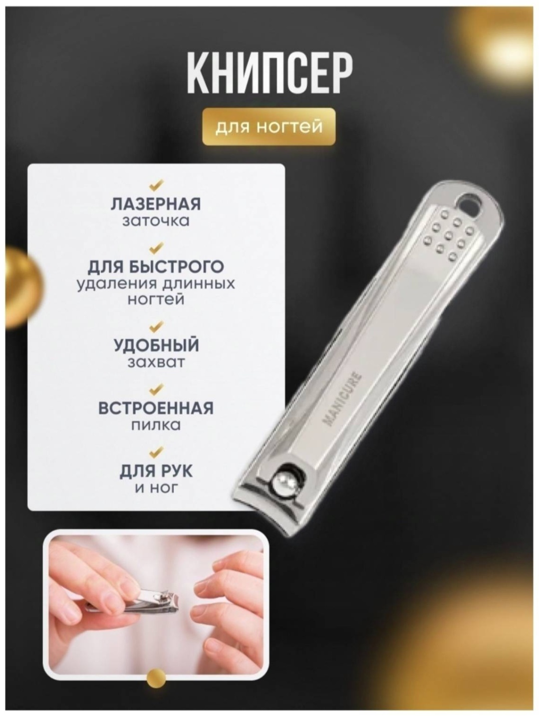 RIMEI кусачки-книпсер 12 см 1 шт