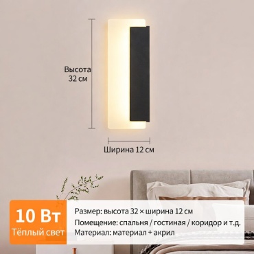 Бра настенный LED, черный