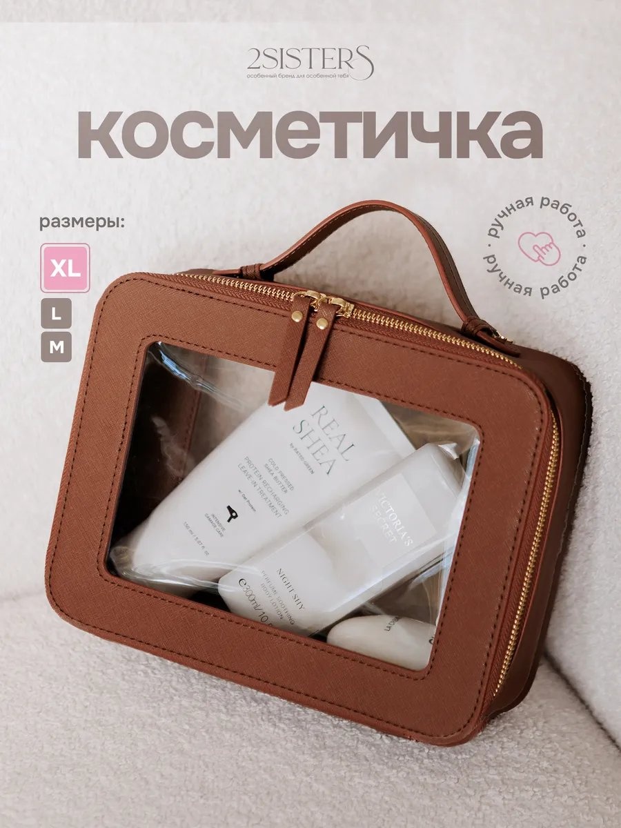 Бьюти-кейс искусственная кожа коричневый 8X18.5 см