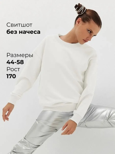 Свитшот OVALOVA белый