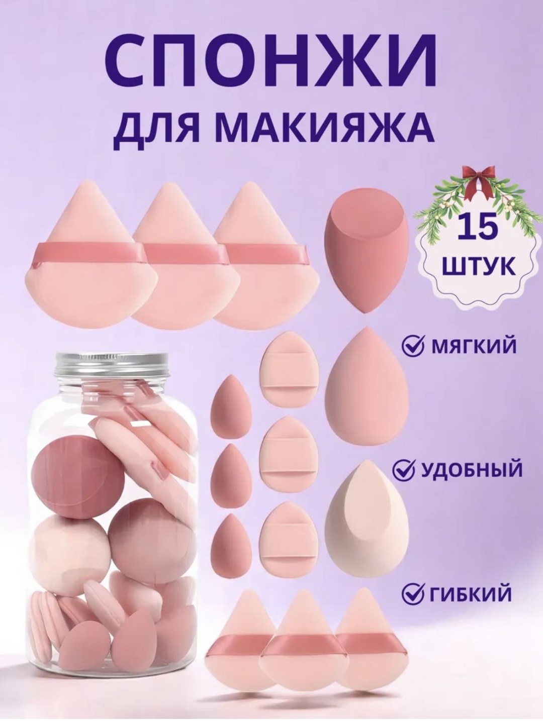 ALVO спонж скошенный, спонж клиновидный, спонж капля велюр, латекс, хлопок 15 шт