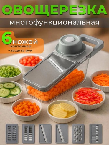 Овощерезка 467094334, пластик
