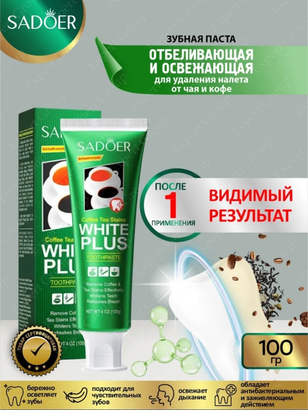 SADOER зубная паста White Plus Coffee Tea Stains 100 г