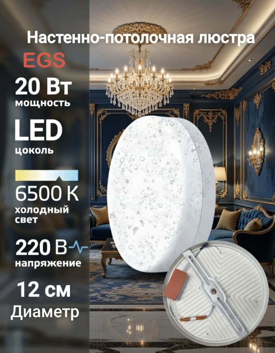 Люстра потолочная LOBRUN LED, кол-во ламп: 1 шт