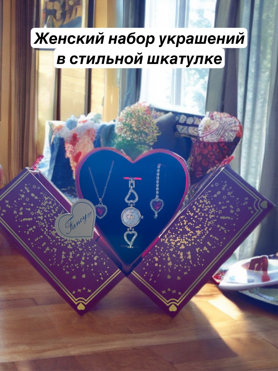 Бижутерный сплав, стекло