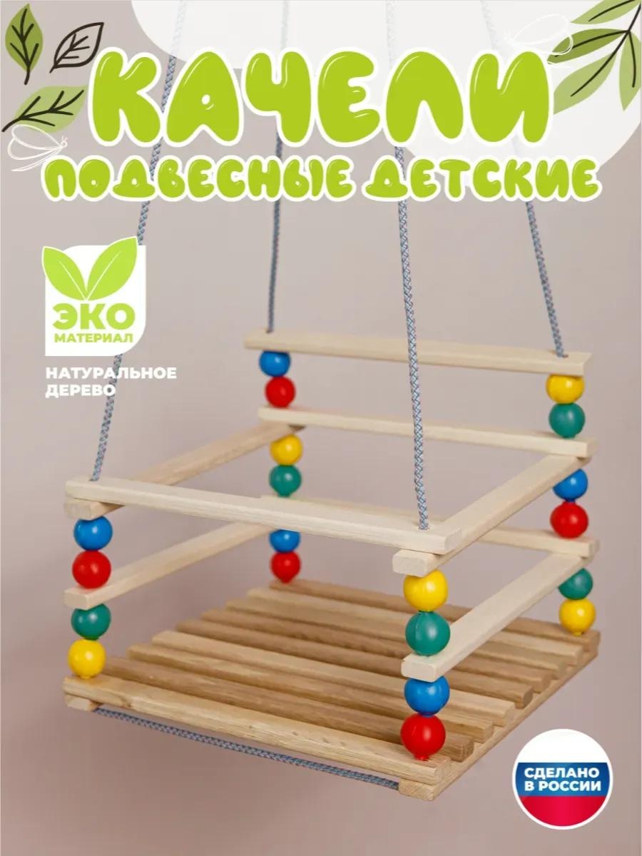 Садовые качели до 30 кг, кол-во мест: 1, темно - коричневый