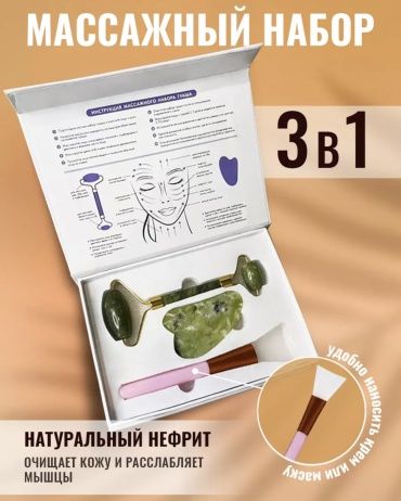 Happy House скребок гуаша, массажер нефрит