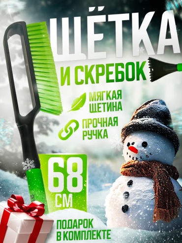 Щетка 516957634 1 шт