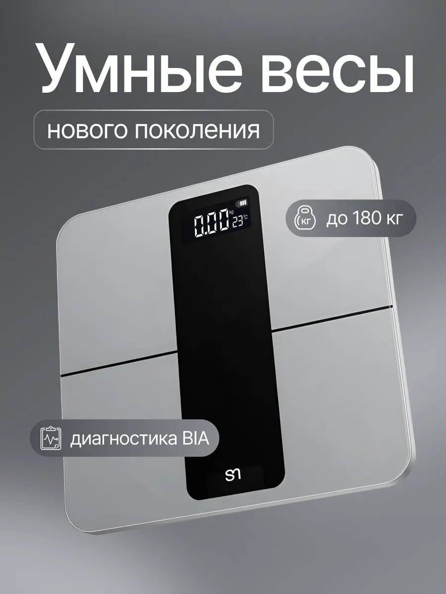 Напольные весы детские электронные 538437477 до 180 кг