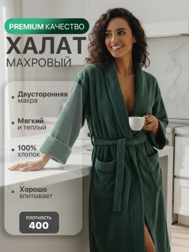 Хлопковый халат Startvita зеленый