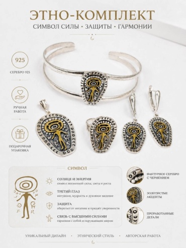 HandMade КОМПЛЕКТ HAND 1589 СЕРЕБРО вес 40.8 г серебро, без вставок