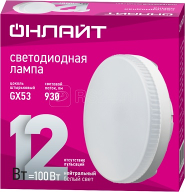 ОНЛАЙТ 12W GX53, светодиодная, нейтральный белый
