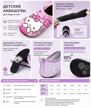 Гидрообувь 3 мм голубой 24, 25