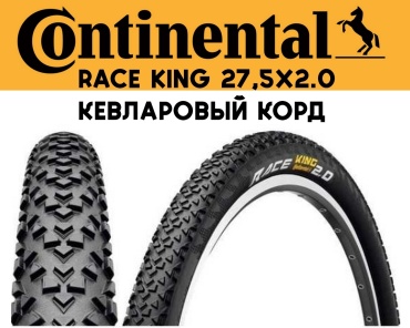 Continental Race King 0150430 27.5