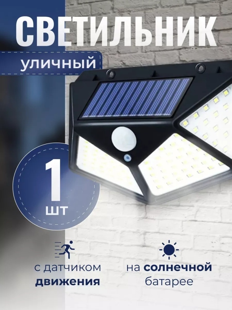 Уличный светильник настенное FROLHOME LED 10 см