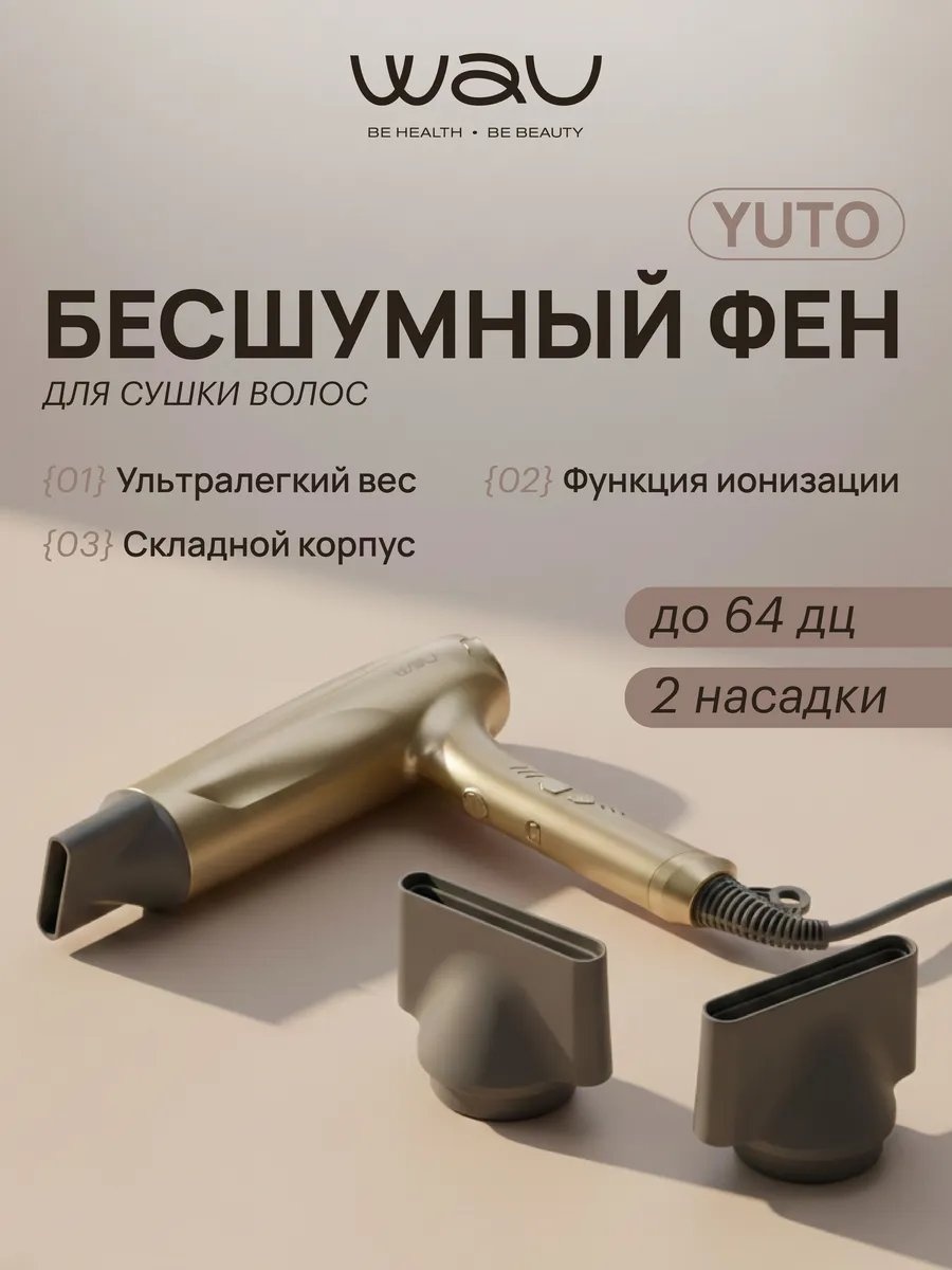 Wau universal компактный фен малиновый