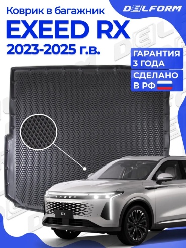 Delform 305393337 EXEED Countryman 2015 черный