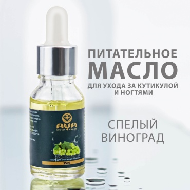AYA масло vegan 15 мл