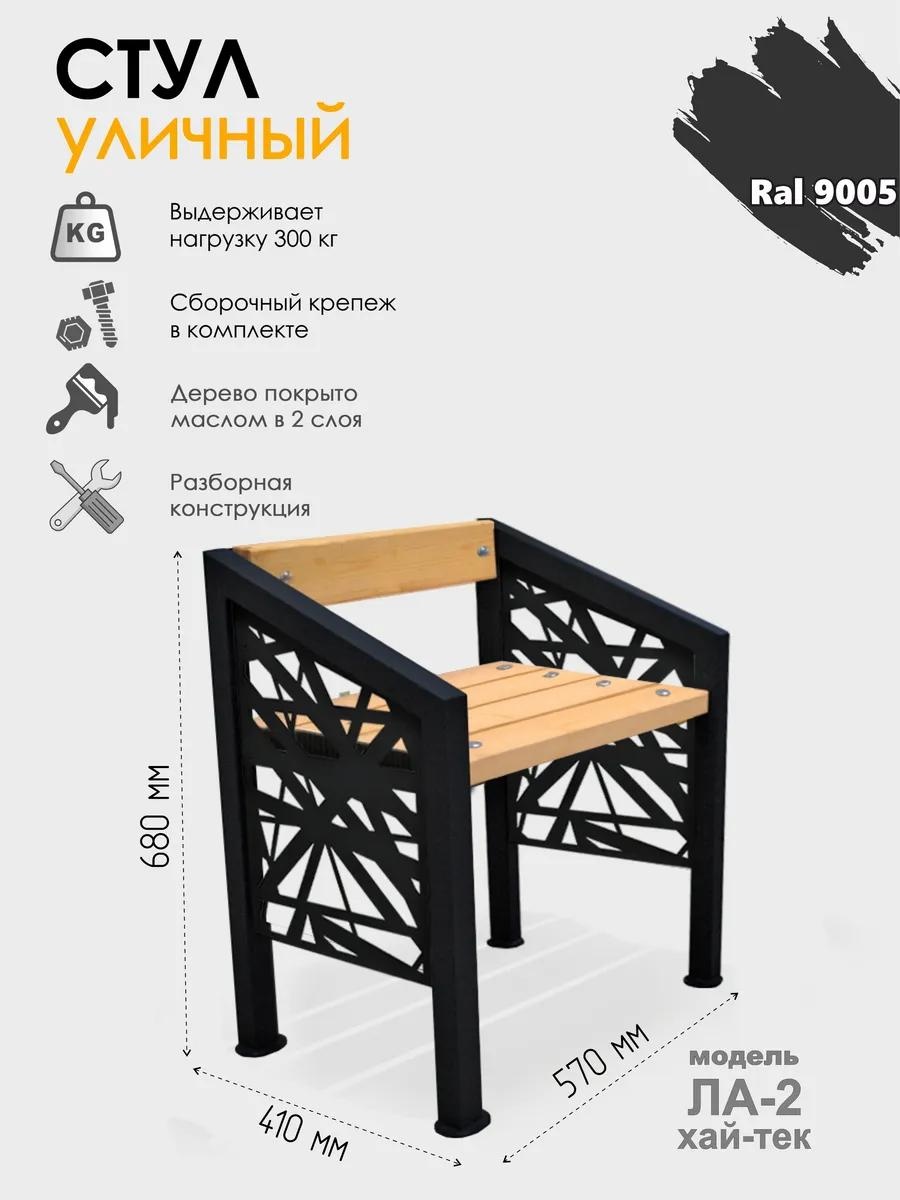 Скамейка без спинки 57 см металл, макс.нагрузка: 300 кг