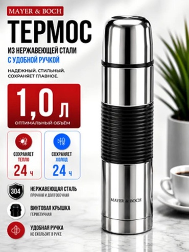 Классический термос 25878wb 1 л серебристый-красный