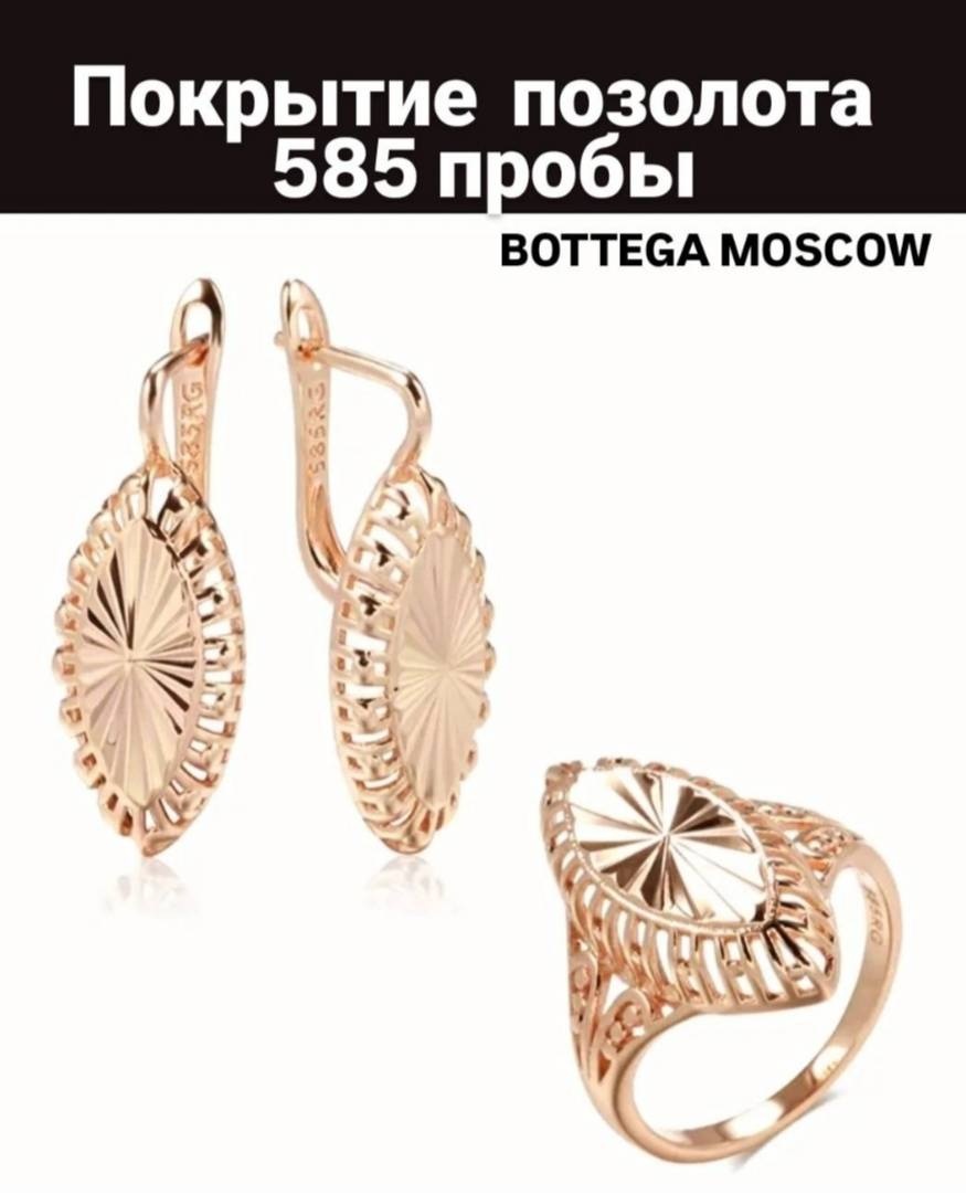 BOTTEGA MOSCOW ювелирный сплав, без вставок