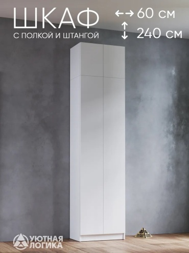 Шкаф антресольный Специально 404252711, 60x240х38 см, белый